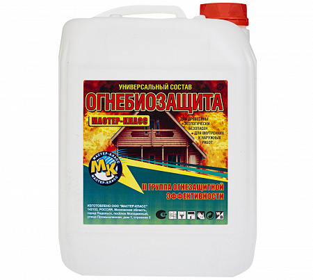 Огнебиозащита для древесины 2-ой группы бесцветный 10 л